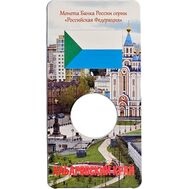  Блистер для монеты «Хабаровский край 2023 (Российская Федерация)», фото 1 