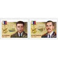  2023. 3032-3033. Герои Российской Федерации. А.В. Крестьянинов, Н.Г. Кульков. 2 марки, фото 1 