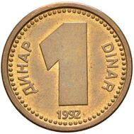  1 динар 1992 Югославия, фото 1 