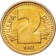  2 динара 1992 Югославия, фото 1 