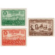  1949. СССР. 1357-1359. 125 лет Государственному академическому Малому театру. 3 марки, фото 1 