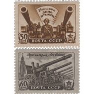  1945. СССР. 921-922. День артиллерии. 2 марки, фото 1 