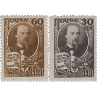  1946. СССР. 1006-1007. 125 лет со дня рождения Н. А. Некрасова. 2 марки, фото 1 