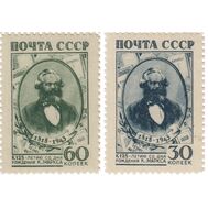 1943. СССР. 770-771. 125-летие со дня рождения К. Маркса. 2 марки, фото 1 