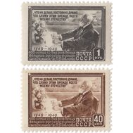  1949. СССР. 1343-1344. 100 лет со дня рождения физиолога И. П. Павлова. 2 марки, фото 1 