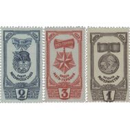  1945. СССР. 918-920. Ордена и медаль материнства. 3 марки, фото 1 