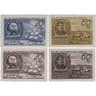  1947. СССР. 1018-1021. 100 лет Географическому обществу СССР (Русское географическое общество учреждено 18 августа 1845 г). 4 марки, фото 1 