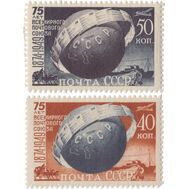  1949. СССР. 1347-1348. 75 лет Всемирному почтовому союзу. 2 марки, фото 1 