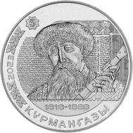  200 тенге 2023 «Портреты на банкнотах. Курмангазы» Казахстан, фото 1 