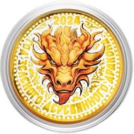  10 рублей «Символ года. Год Дракона 2024», фото 1 