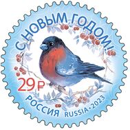  2023. 3157. С Новым годом!, фото 1 