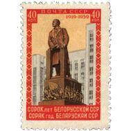 1958. СССР. 2175. 40 лет Белорусской ССР, фото 1 