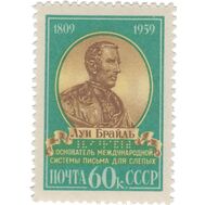  1959. СССР. 2248. 150 лет со дня рождения Луи Брайля, фото 1 