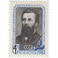  1961. СССР. 2462. 125 лет со дня рождения Н.В. Склифосовского, фото 1 