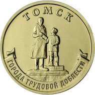  10 рублей 2024 &laquo;Томск&raquo; [АКЦИЯ], фото 1 