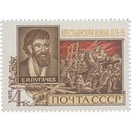  1973. СССР. 4221. 200 лет с начала Крестьянской войны в России, фото 1 