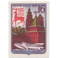 1971. СССР. 3963. 750 лет г. Горькому (Нижний Новгород), фото 1 