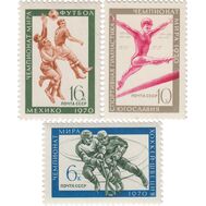  1970. СССР. 3790-3792. Чемпионаты мира. 3 марки, фото 1 