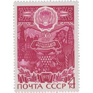  1972. СССР. 4113. Чечено-Ингушская АССР, фото 1 