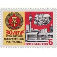  1979. СССР. 4938. 30 лет Германской Демократической Республике, фото 1 