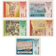  1978. СССР. 4851-4855. История отечественной почты. 5 марок, фото 1 