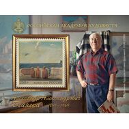  2024. 3277. Российская академия художеств. 125 лет со дня рождения А.А. Дейнеки, народного художника СССР, Героя Социалистического Труда. Блок, фото 1 