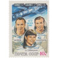  1983. СССР. 5307. Полет на орбитальном комплексе «Союз-Т-7» — «Салют-7» — «Союз-Т-5» Л.И. Попова, А.А. Сереброва и С.Е. Савицкой, фото 1 