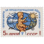  1983. СССР. 5388. III Международный конгресс «Врачи мира за предотвращение ядерной войны», фото 1 