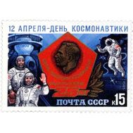  1985. СССР. 5542. День космонавтики. 25 лет Центру подготовки космонавтов, фото 1 