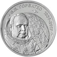  1 рубль 2024 «90 лет со дня рождения В.В. Горбатко» Приднестровье, фото 1 