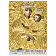  2024. Беларусь. 1578. Конгрегатская (Студенческая) икона Божией Матери, фото 1 