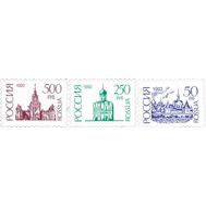  1992. 59-62. Первый стандартный выпуск. 3 марки, фото 1 