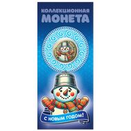  10 рублей «Новый год — Снеговик» (в открытке), фото 1 