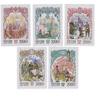  1997. 392-396. История Российского государства. Реформы Петровского времени. 5 марок, фото 1 