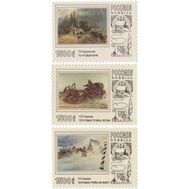  1996. 283-285. Русская почтовая тройка в произведениях живописи. 3 марки, фото 1 