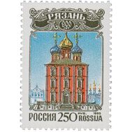  1995. 235. 900 лет Рязани, фото 1 