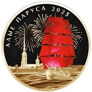  Жетон СПМД «Алые паруса» 2025, фото 1 