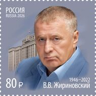  2026. 3614. В.В. Жириновский, государственный деятель, фото 1 