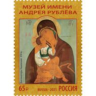  2025. 3539. Сокровища музеев России. Центральный музей древнерусской культуры и искусства имени Андрея Рублёва, фото 1 