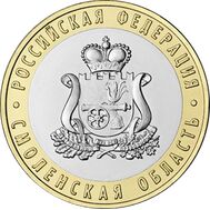  10 рублей 2025 «Смоленская область», фото 1 