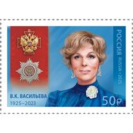  2025. 3501. Кавалеры ордена «За заслуги перед Отечеством». 100 лет со дня рождения В.К. Васильевой, актрисы, фото 1 