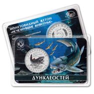  Жетон 5 червонцев 2025 (2026) ММД «Дунклеостей. Исчезнувшие животные» (блистер Гознак), фото 1 