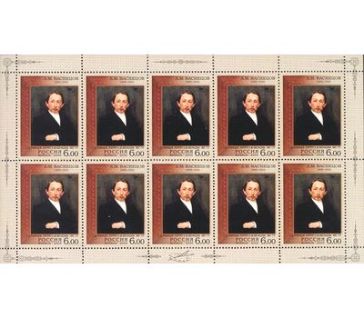  2 листа «150 лет со дня рождения А.М. Васнецова» 2006, фото 2 