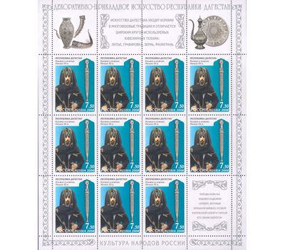  4 листа «Декоративно-прикладное искусство Республики Дагестан» 2008, фото 3 