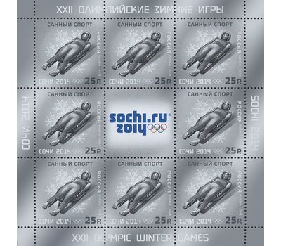  6 листов «XXII Олимпийские зимние игры в Сочи. Олимпийские зимние виды спорта» 2012, фото 3 
