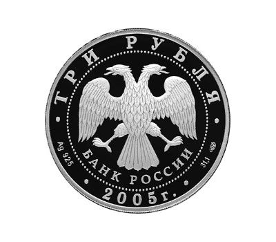  Серебряная монета 3 рубля 2005 «1000-летие основания Казани», фото 2 