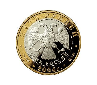  Серебряная монета 5 рублей 2004 «Ростов», фото 2 