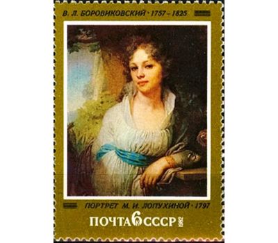  3 почтовые марки «Русская живопись» СССР 1982, фото 2 