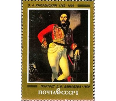  3 почтовые марки «Русская живопись» СССР 1982, фото 3 