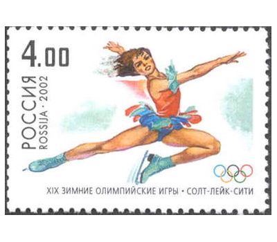  3 почтовые марки «XIX Зимние Олимпийские игры. Солт-Лейк-Сити» 2002, фото 3 